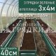 40-зеленая-3шт-3x4